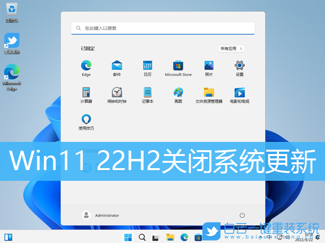 Win11,Win11 22H2,系統(tǒng)更新步驟