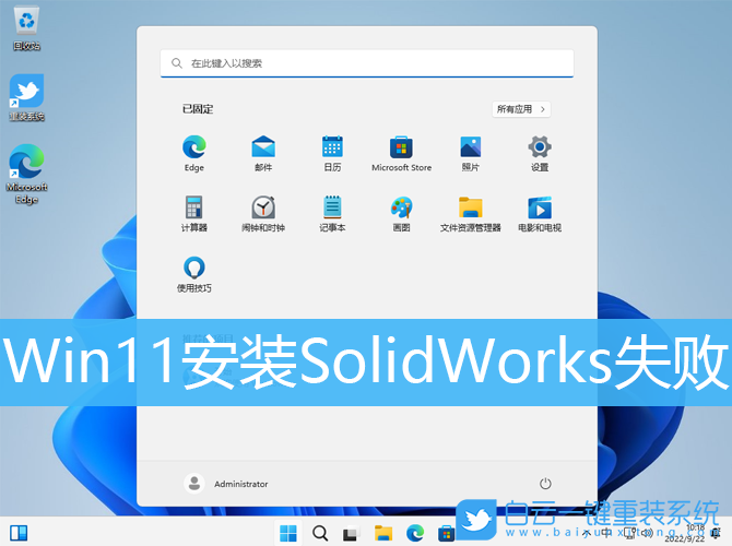 Win11,SolidWorks步驟
