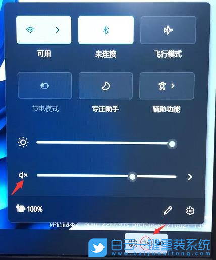Win11,電腦沒聲音,系統(tǒng)步驟