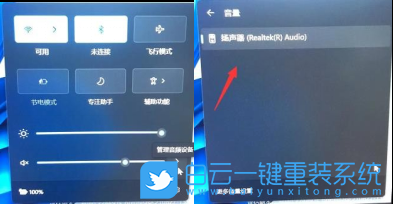 Win11,電腦沒聲音,系統(tǒng)步驟