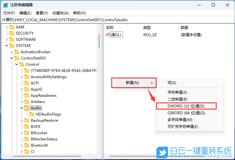 Win10,Win11,默認(rèn)音量,耳機步驟