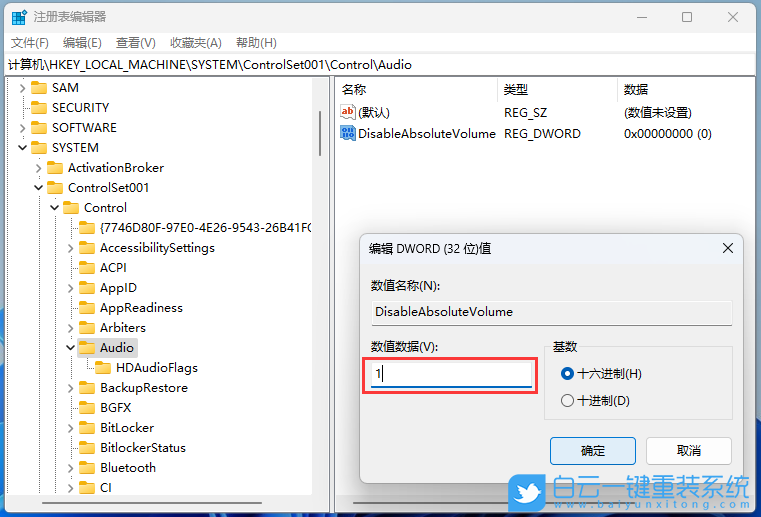 Win10,Win11,默認(rèn)音量,耳機步驟