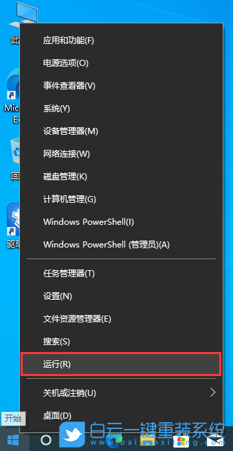 Win10,系統安裝U盤,U盤步驟