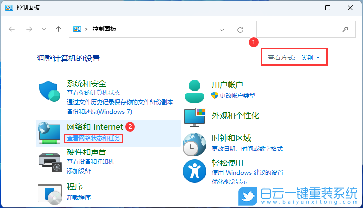 Win11,網(wǎng)絡(luò)連接,網(wǎng)絡(luò)步驟