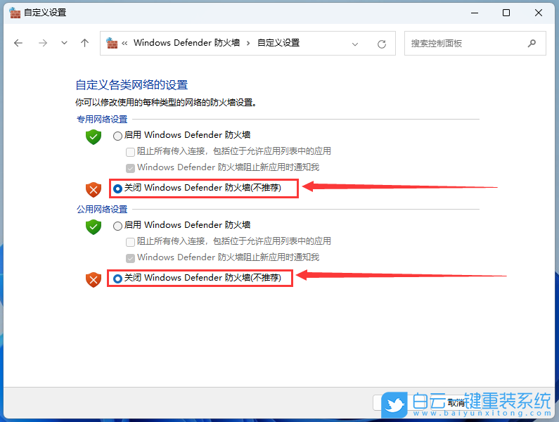 Win11,打印機,0x00000bcb步驟