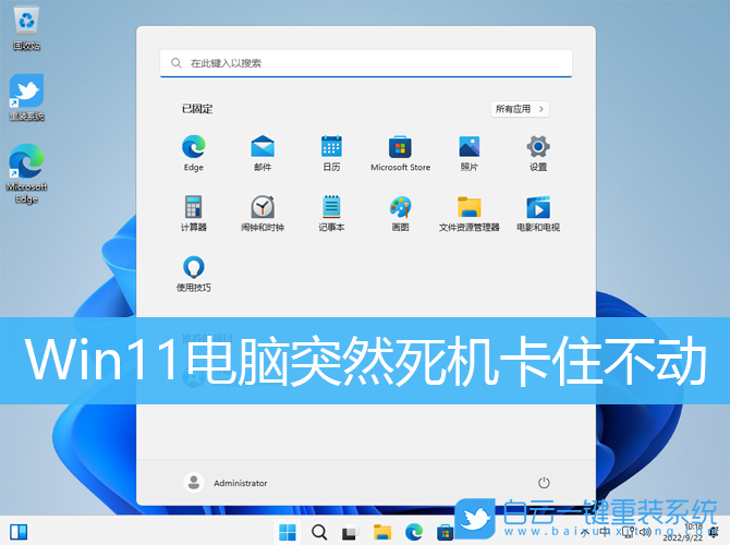 Win11,電腦,死機步驟