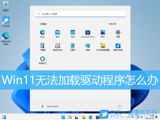 Win11,驅(qū)動(dòng),驅(qū)動(dòng)程序步驟