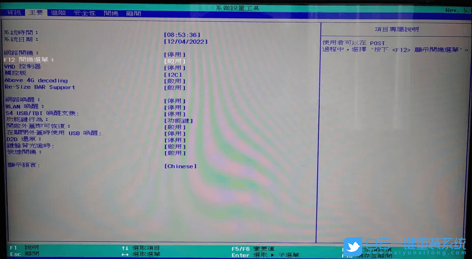 宏碁暗影騎士擎,Acer,BIOS,U盤啟動步驟