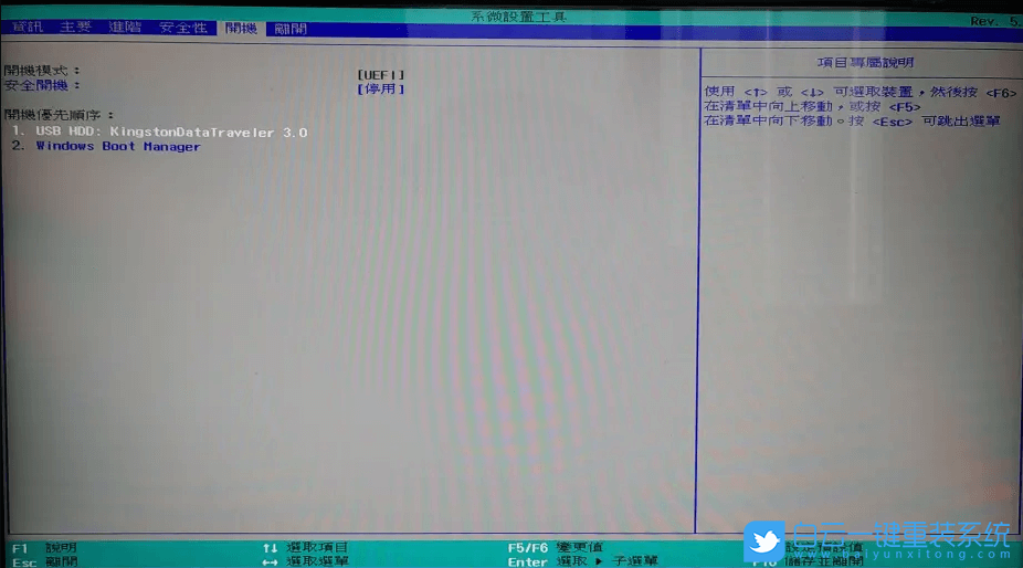 宏碁暗影騎士擎,Acer,BIOS,U盤啟動步驟