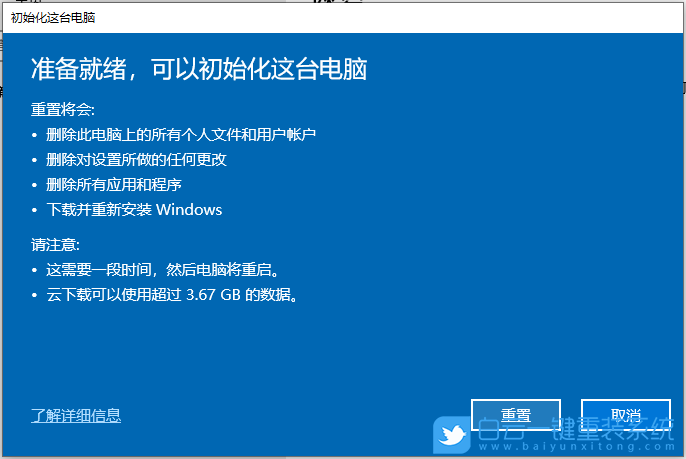 聯(lián)想筆記本,IdeaPad,重裝系統(tǒng),Win10步驟