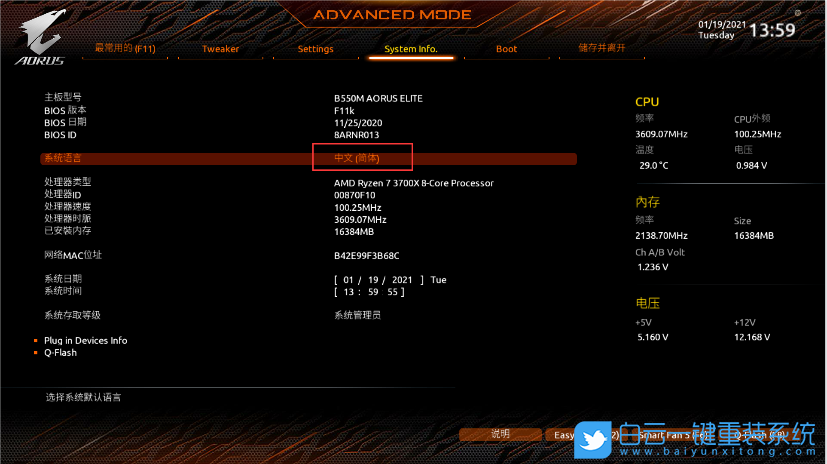 技嘉主板,技嘉B550M,獨(dú)顯,核顯步驟