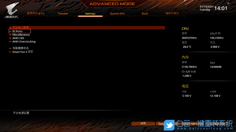 技嘉主板,技嘉B550M,獨(dú)顯,核顯步驟