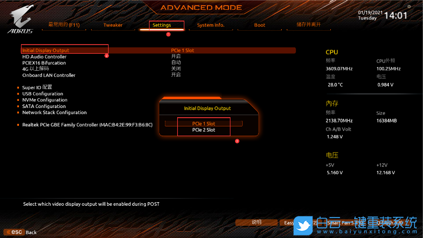 技嘉主板,技嘉B550M,獨(dú)顯,核顯步驟