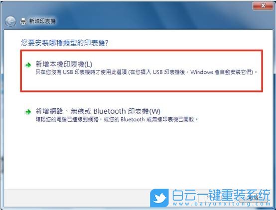 U盤(pán),Win7,原版系統(tǒng)步驟