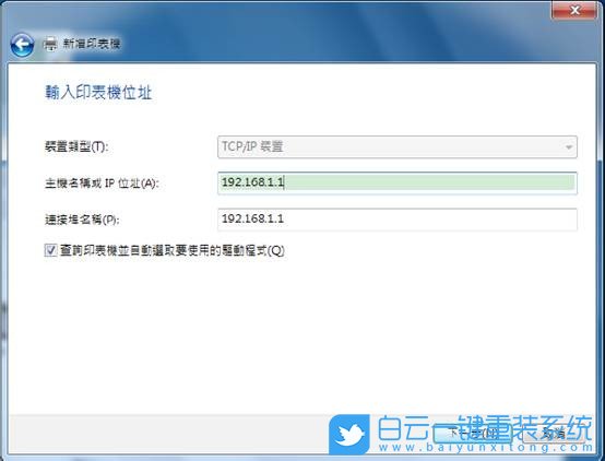 U盤(pán),Win7,原版系統(tǒng)步驟