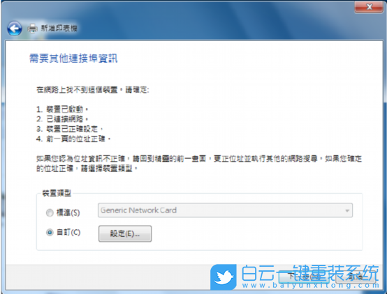 U盤(pán),Win7,原版系統(tǒng)步驟