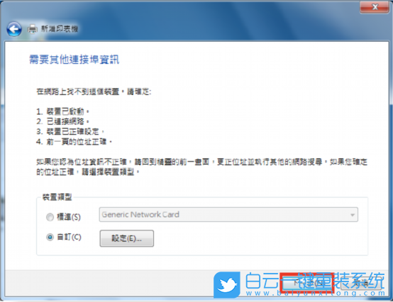 U盤(pán),Win7,原版系統(tǒng)步驟