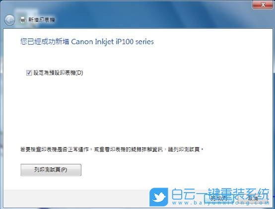 U盤(pán),Win7,原版系統(tǒng)步驟