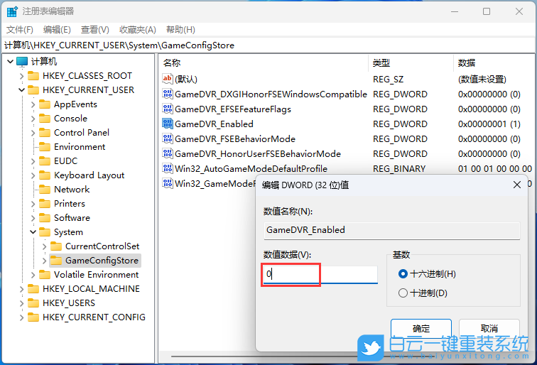 系統(tǒng),重裝,白云PE,系統(tǒng)安裝步驟