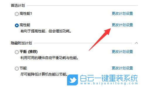 Acer,宏碁筆記本,Win11,系統(tǒng)安裝步驟