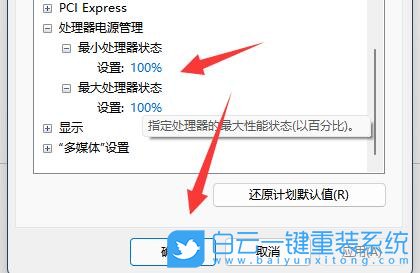 Acer,宏碁筆記本,Win11,系統(tǒng)安裝步驟