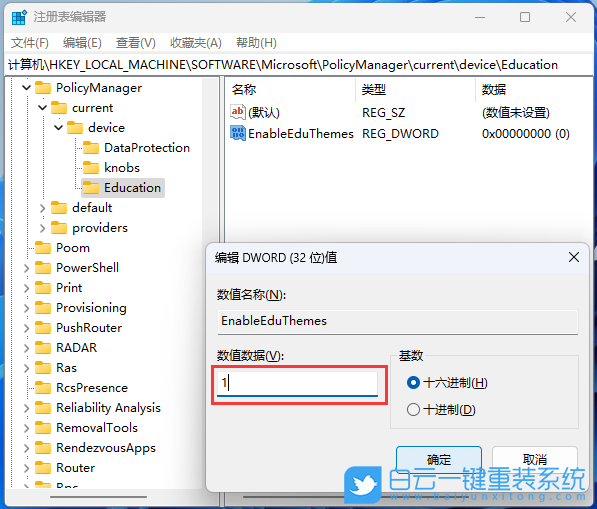 Win11 22H2,教育主題,主題壁紙步驟