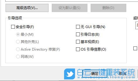 Win10,安全模式,系統(tǒng)步驟