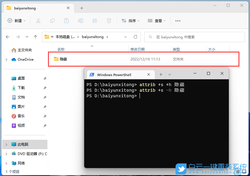 機(jī)械革命無界,U盤重裝系統(tǒng),Windows步驟