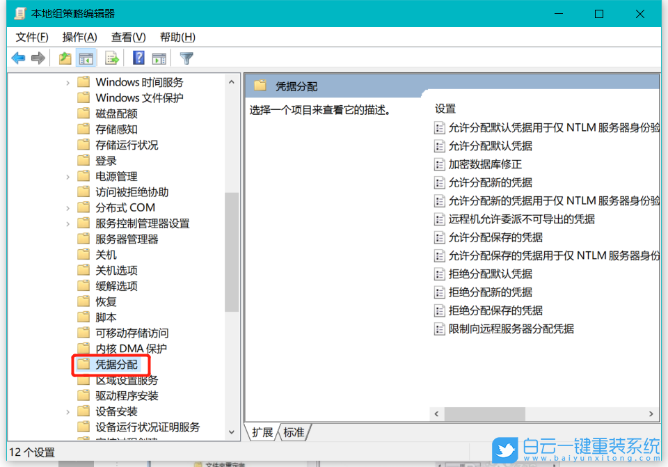 Win10,遠程,遠程函數步驟