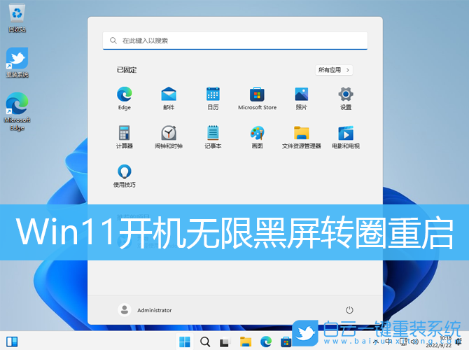 Win11,開機黑屏,黑屏轉圈步驟