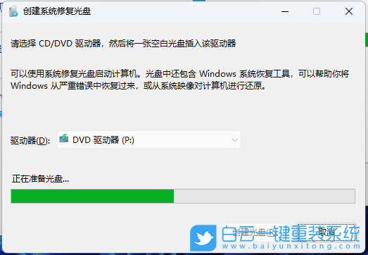 光盤,U盤,修復系統步驟