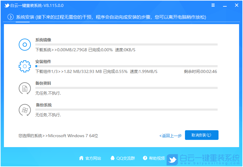 聯想,開天m70z臺式機,重裝系統,Win7步驟