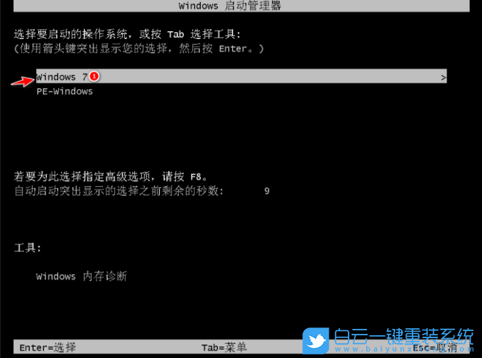 聯想,開天m70z臺式機,重裝系統,Win7步驟