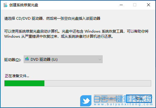 重裝,系統(tǒng),重裝系統(tǒng),Win10步驟