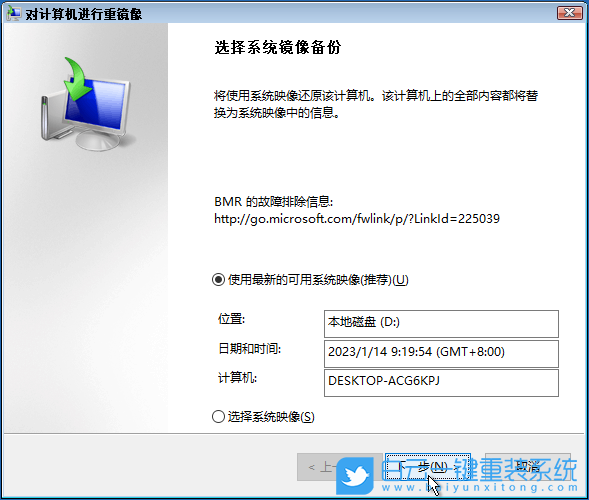 重裝,系統(tǒng),重裝系統(tǒng),Win10步驟