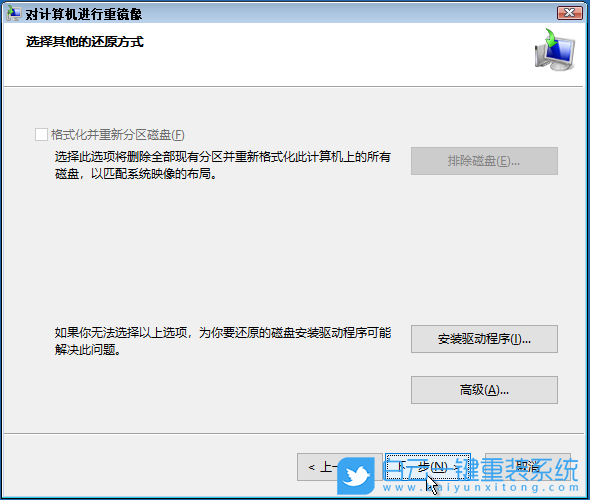 重裝,系統(tǒng),重裝系統(tǒng),Win10步驟