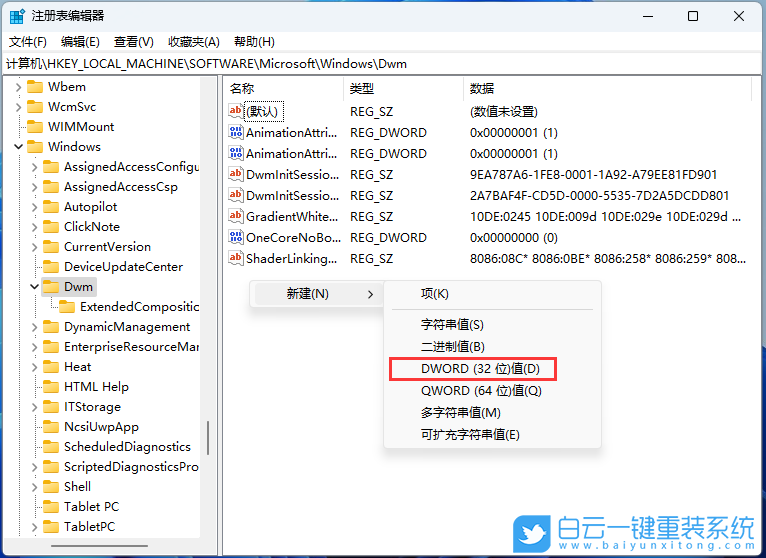Win11,瀏覽器,黑屏,白屏步驟