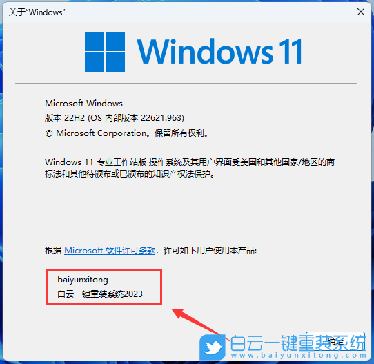 Win11,組織名,用戶名步驟