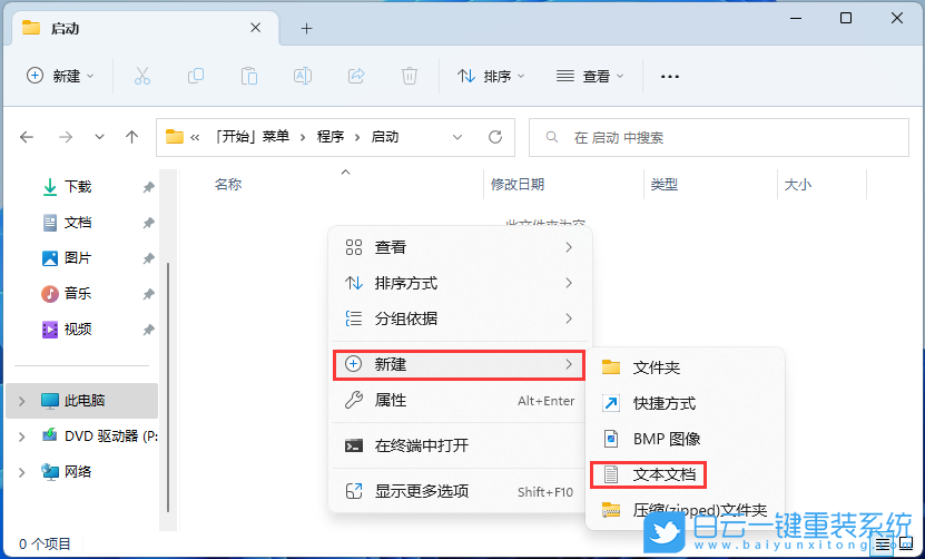 Win11,Wifi,熱點步驟