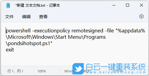 Win11,Wifi,熱點步驟