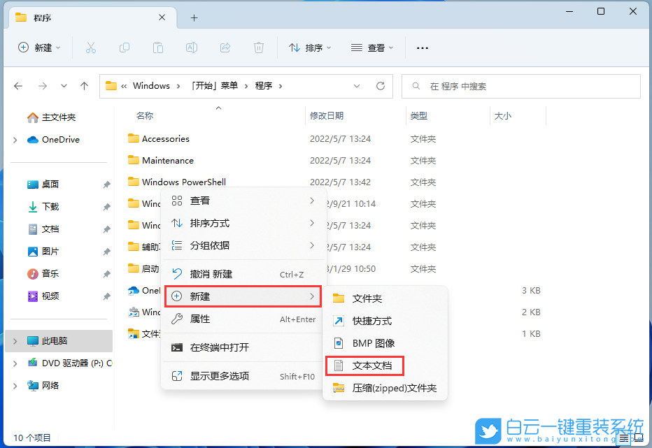 Win11,Wifi,熱點步驟
