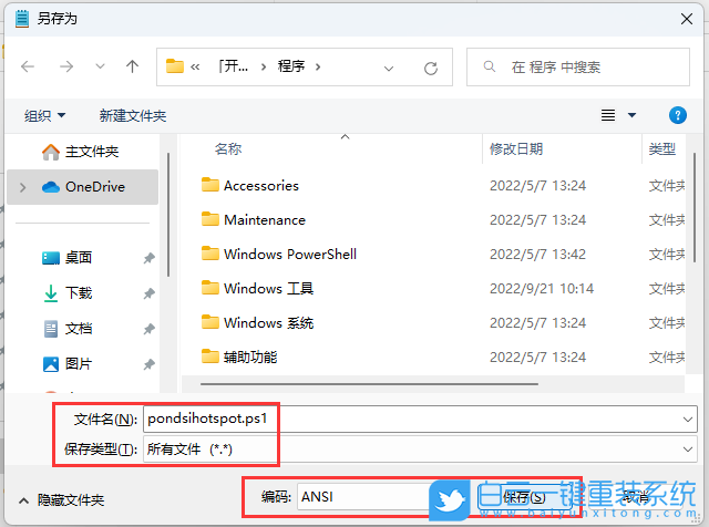 Win11,Wifi,熱點步驟