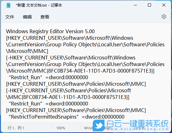 Win11,MMC,注冊表步驟