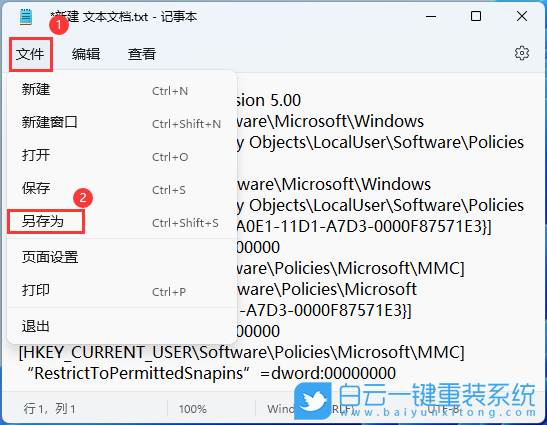 Win11,MMC,注冊表步驟