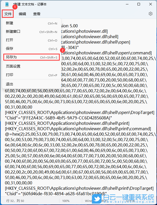 Win11,系統,照片查看器步驟