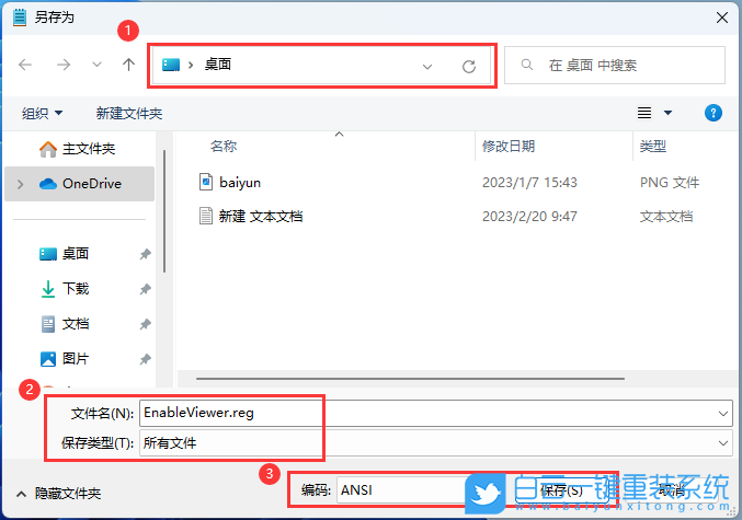Win11,系統,照片查看器步驟