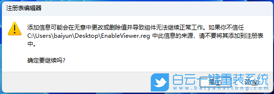 Win11,系統,照片查看器步驟