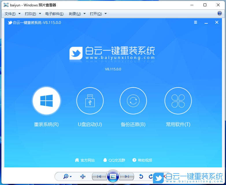 Win11,系統,照片查看器步驟