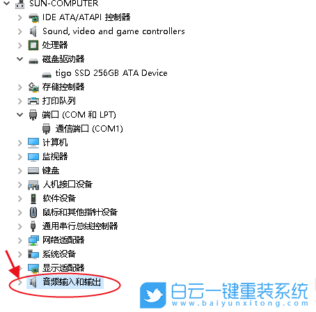 Win10,麥克風聲音小,麥克風步驟
