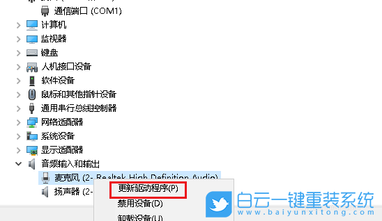 Win10,麥克風聲音小,麥克風步驟